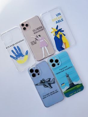 Чохол прозорий Print NO WAR для iPhone 13 Геть! - ash-mobile.com.ua - фото 5