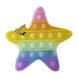 Pop-It игрушка Star (Звезда) Light Pink/Glycine