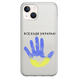 Чохол прозорий Print NO WAR для iPhone 17 Все Буде Україна!