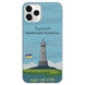 Чохол прозорий Print NO WAR для iPhone 17 PRO Корабель