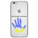 Чехол прозрачный Print NO WAR для iPhone 6 Plus | 6s Plus Все Буде Україна! купить