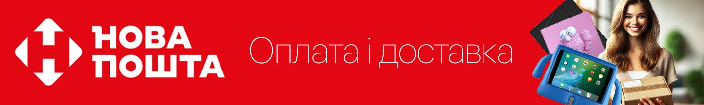 Нова Пошта оплата та доставка в ASH Mobile | iPad