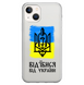Чехол прозрачный Print NO WAR для iPhone 15 Герб - ash-mobile.com.ua - фото 1
