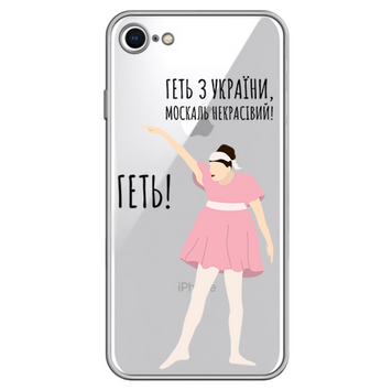 Чохол прозорий Print NO WAR для iPhone 16e | 17e Геть! - ash-mobile.com.ua - фото 1