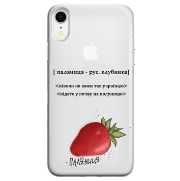 Чохол прозорий Print NO WAR для iPhone XR Паляниця - ash-mobile.com.ua - фото 1