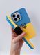 Чехол Silicone Patriot Case для iPhone 14 PRO MAX Blue/Yellow