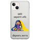 Чехол прозрачный Print NO WAR для iPhone 17 Air Дети
