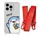 Чехол прозрачный с ремешком Print Shark для iPhone 17 Air Shark Cocktail/Red
