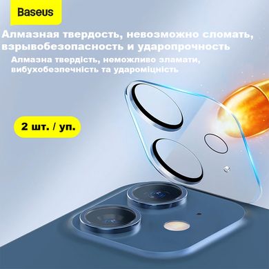 Захисне скло на камеру Baseus Lens Film для iPhone 13 | 13 MINI