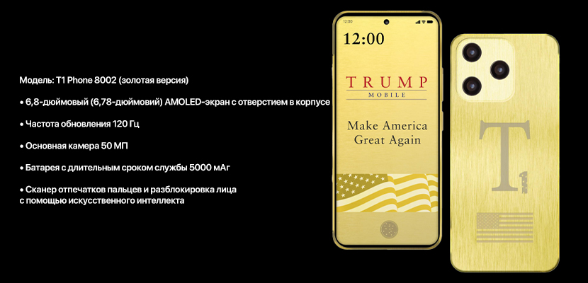 Photo by Trump Mobile T1 2025