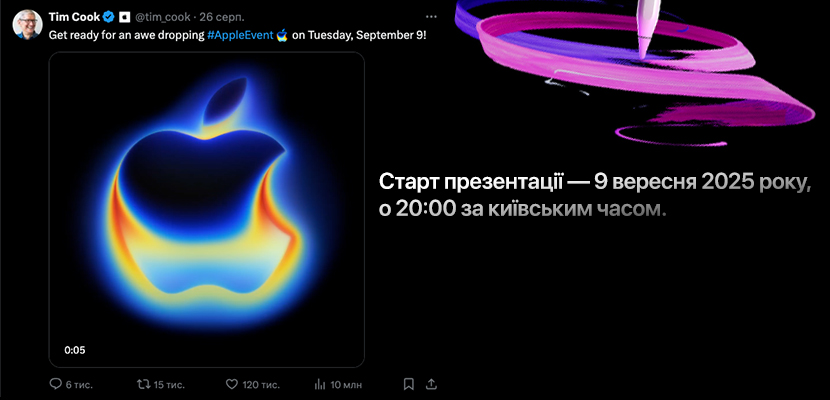 Презентация Apple 2025 года